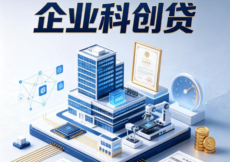 无锡锡山区企业税票贷|无锡锡山区生意贷款|无锡锡山区企业贷款